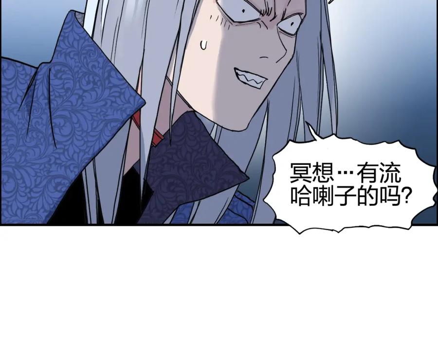 超能立方 第132话 上古神通 第56页