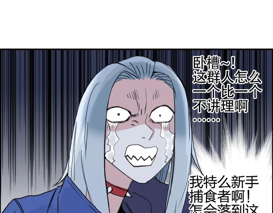 超能立方 第132话 上古神通 第66页