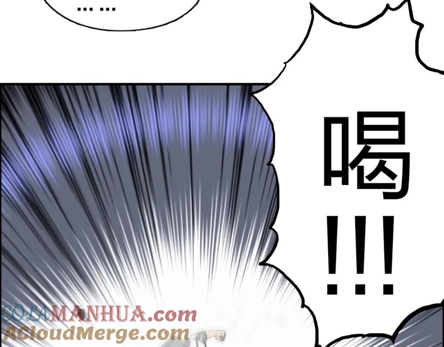 超能立方 第132话 上古神通 第113页