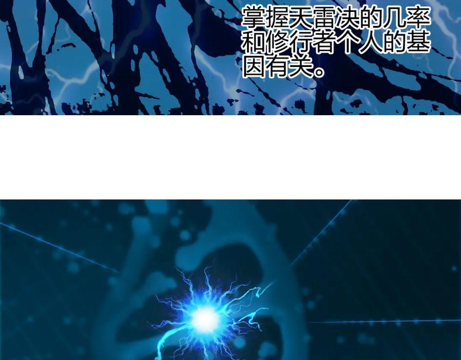 超能立方 第132话 上古神通 第75页