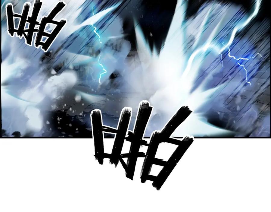 超能立方 第132话 上古神通 第44页