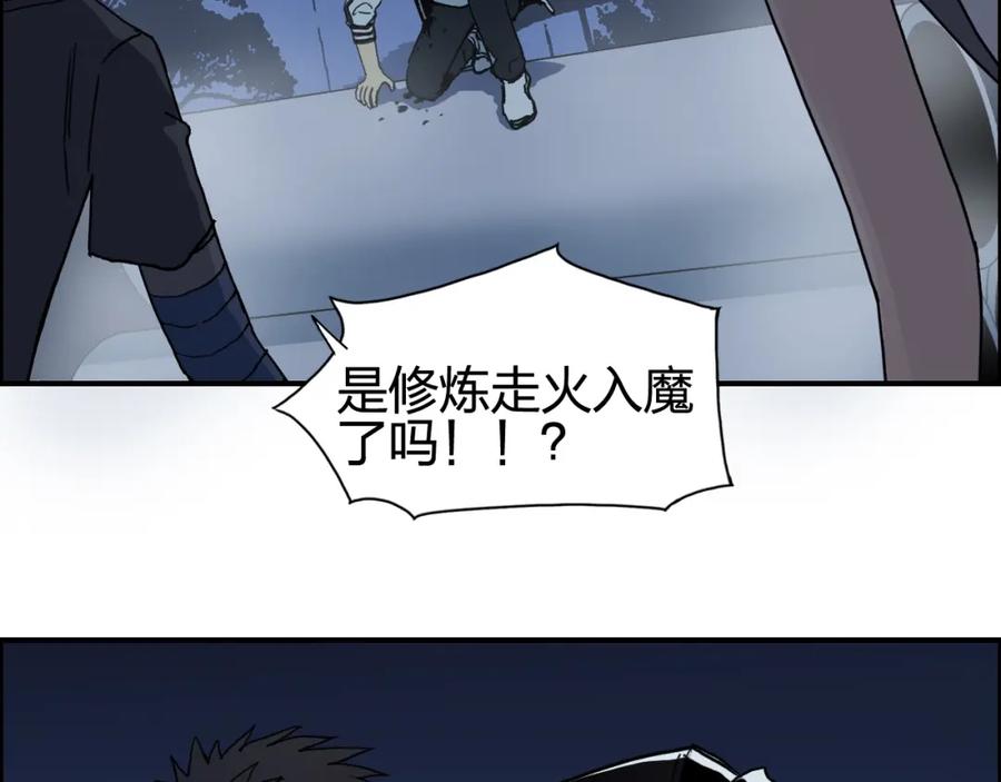 超能立方 第132话 上古神通 第91页
