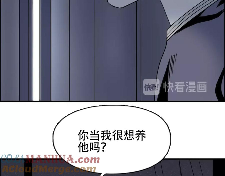 超能立方 第133话 正版天雷决！ 第29页