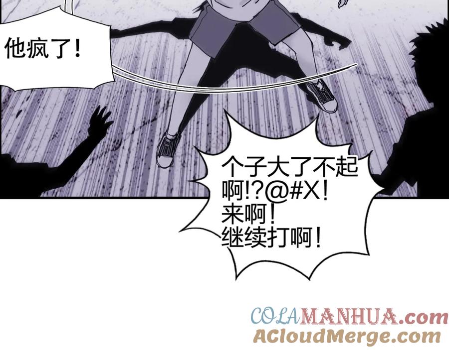 超能立方 第133话 正版天雷决！ 第17页