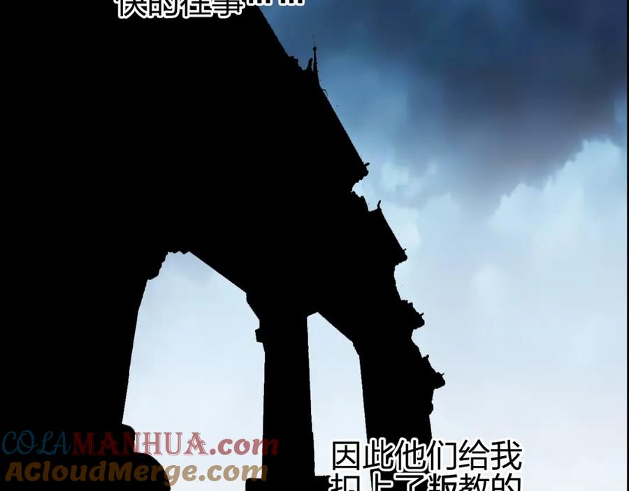 超能立方 第133话 正版天雷决！ 第125页