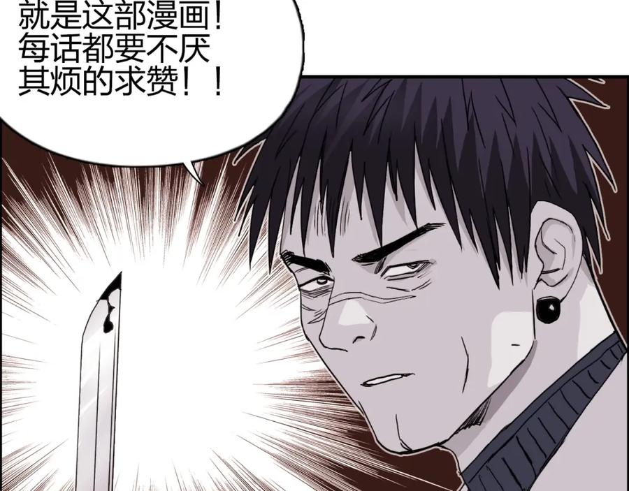 超能立方 第133话 正版天雷决！ 第144页