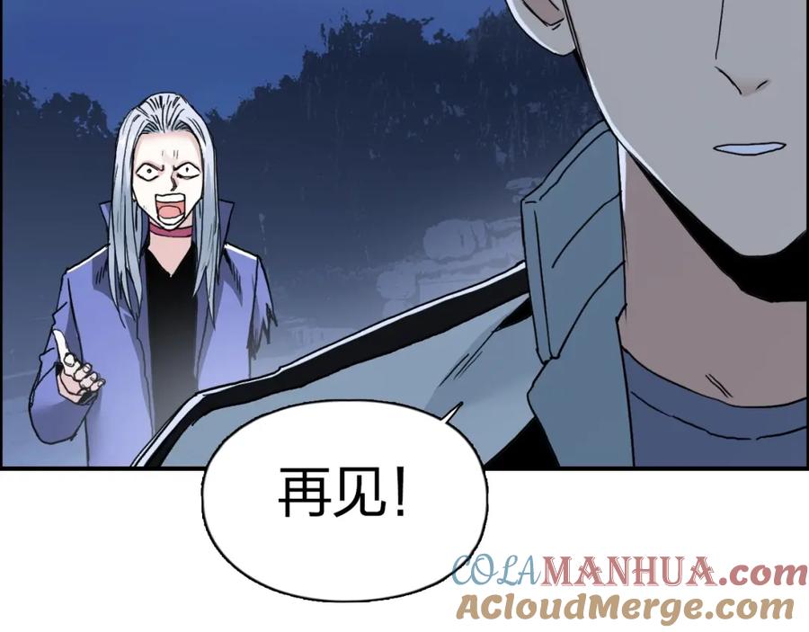 超能立方 第133话 正版天雷决！ 第117页