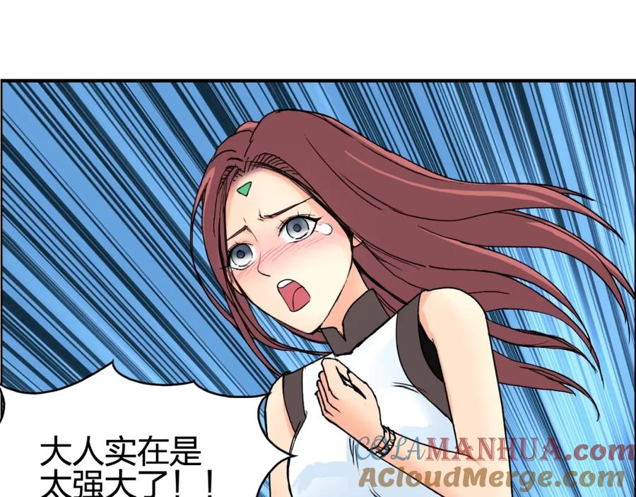 超能立方 第133话 正版天雷决！ 第5页