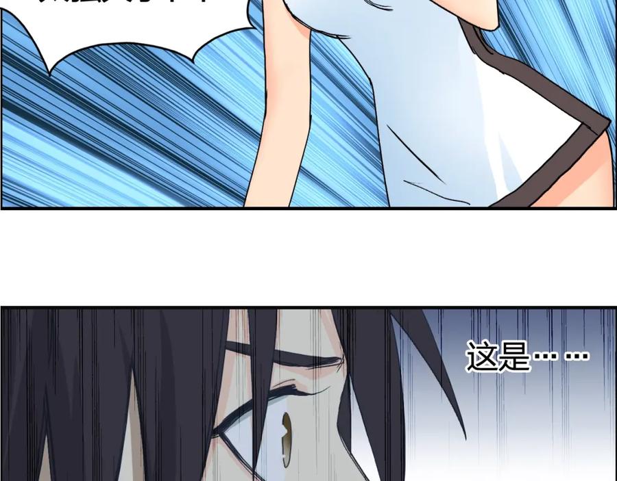 超能立方 第133话 正版天雷决！ 第6页