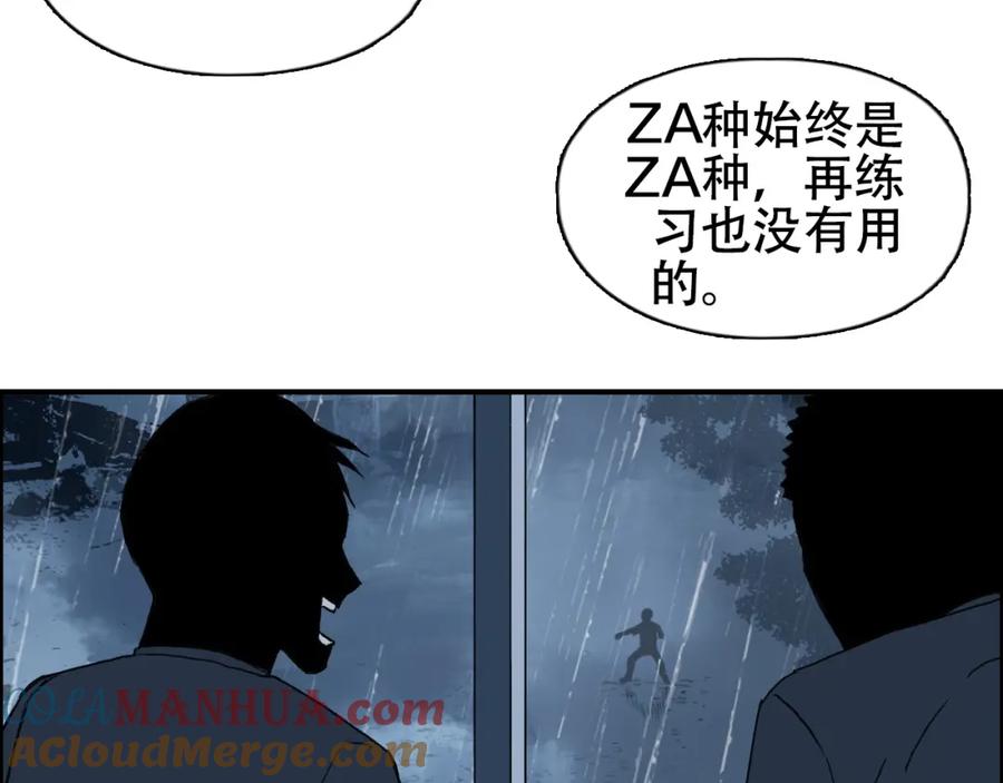 超能立方 第133话 正版天雷决！ 第37页