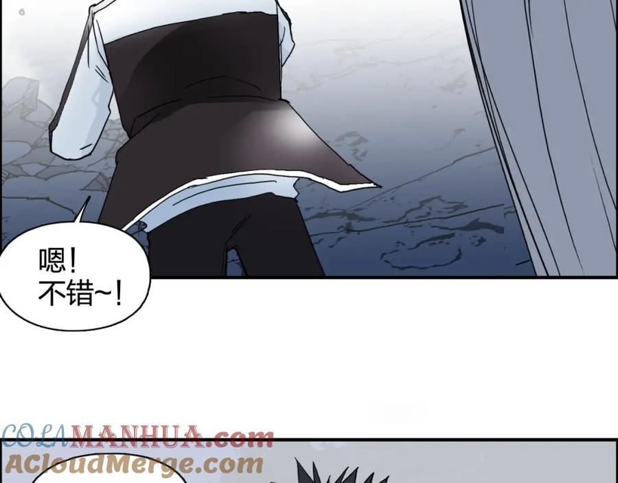 超能立方 第133话 正版天雷决！ 第93页