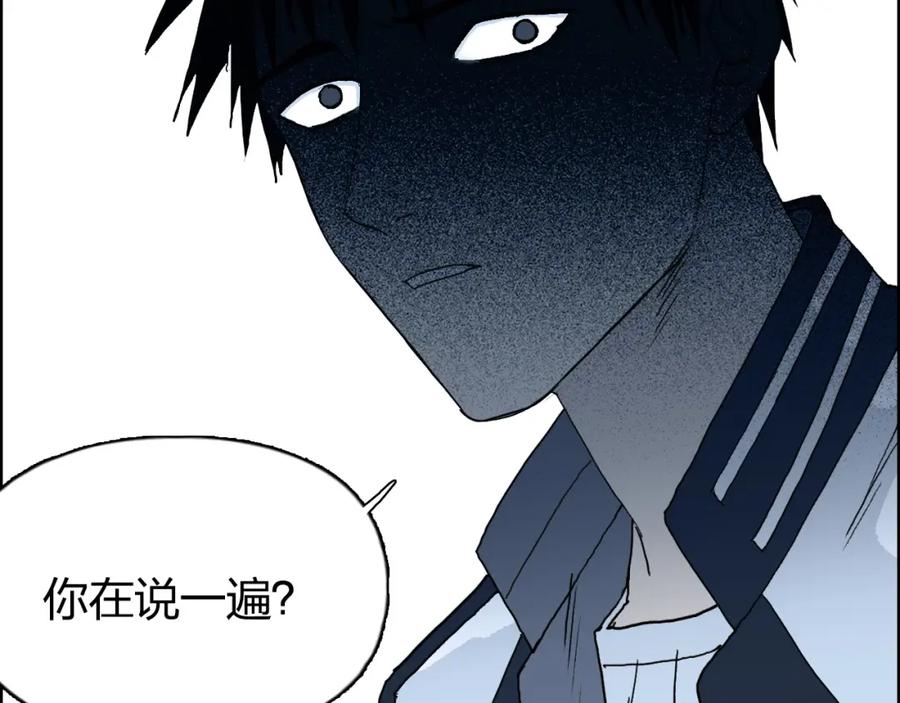 超能立方 第133话 正版天雷决！ 第120页