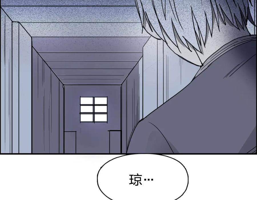 超能立方 第133话 正版天雷决！ 第27页