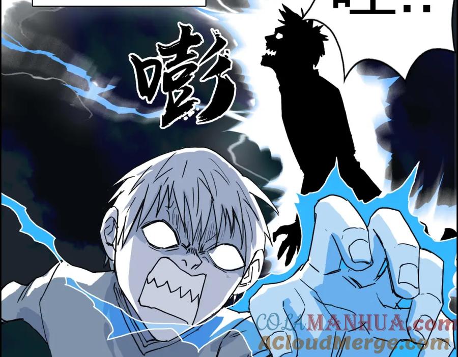 超能立方 第133话 正版天雷决！ 第53页