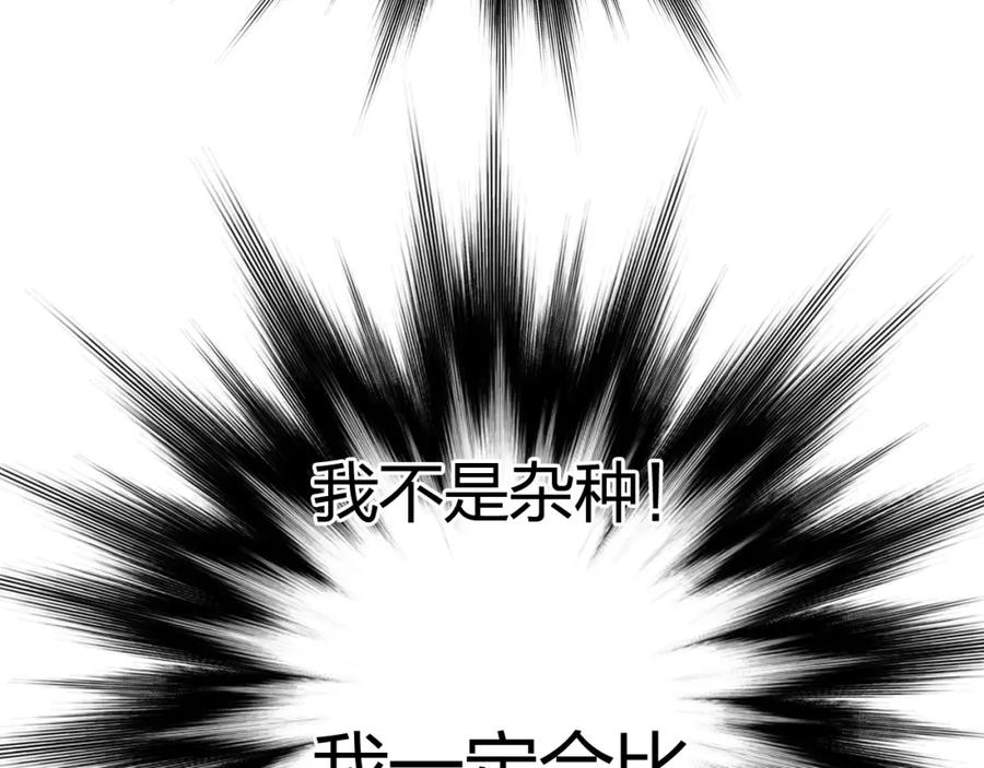 超能立方 第133话 正版天雷决！ 第42页