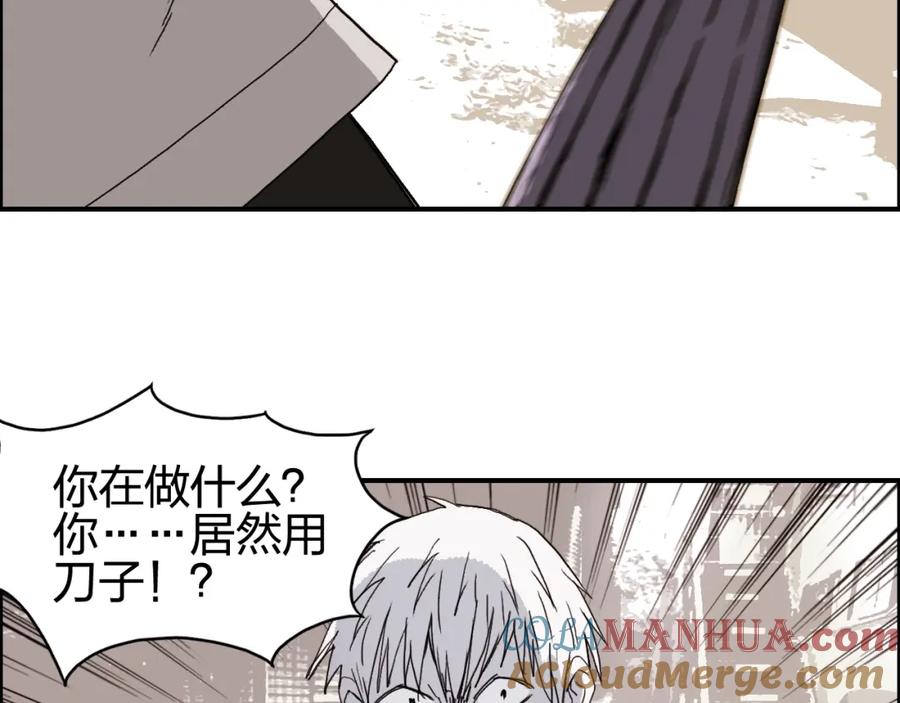 超能立方 第133话 正版天雷决！ 第45页