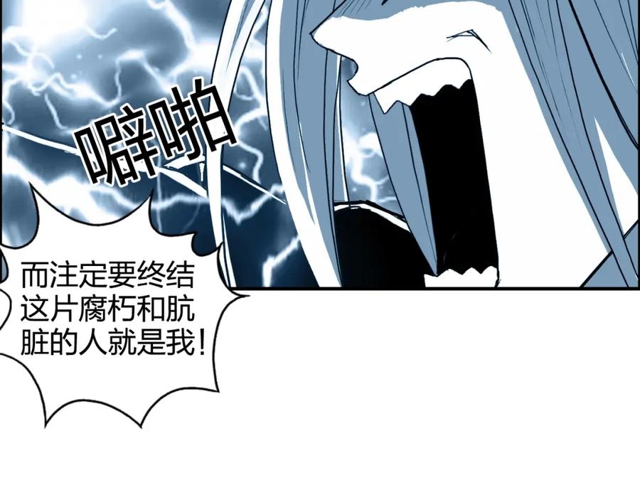 超能立方 第133话 正版天雷决！ 第79页