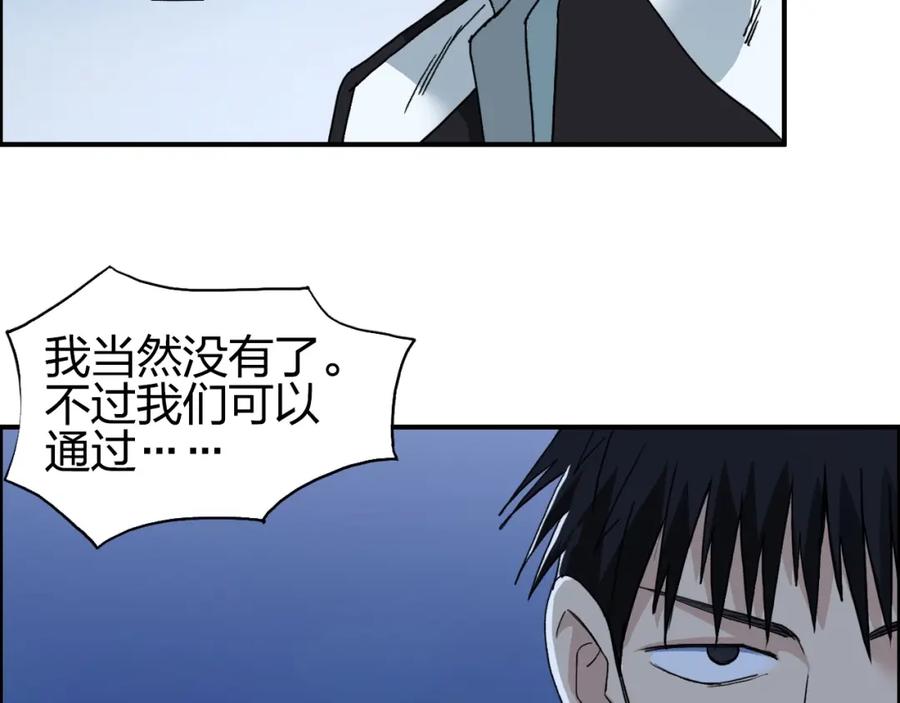 超能立方 第133话 正版天雷决！ 第116页
