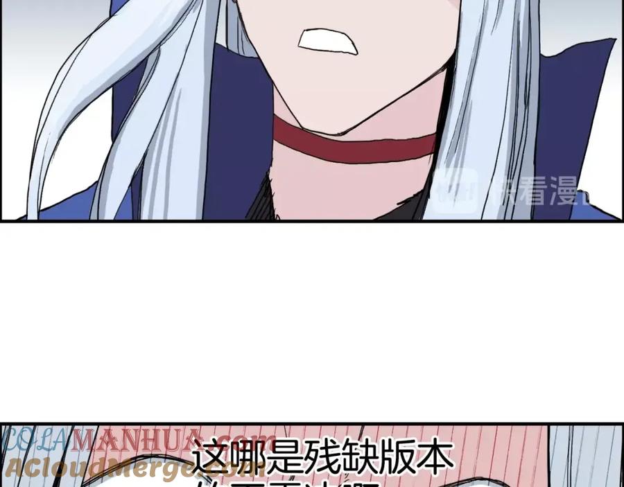超能立方 第133话 正版天雷决！ 第97页