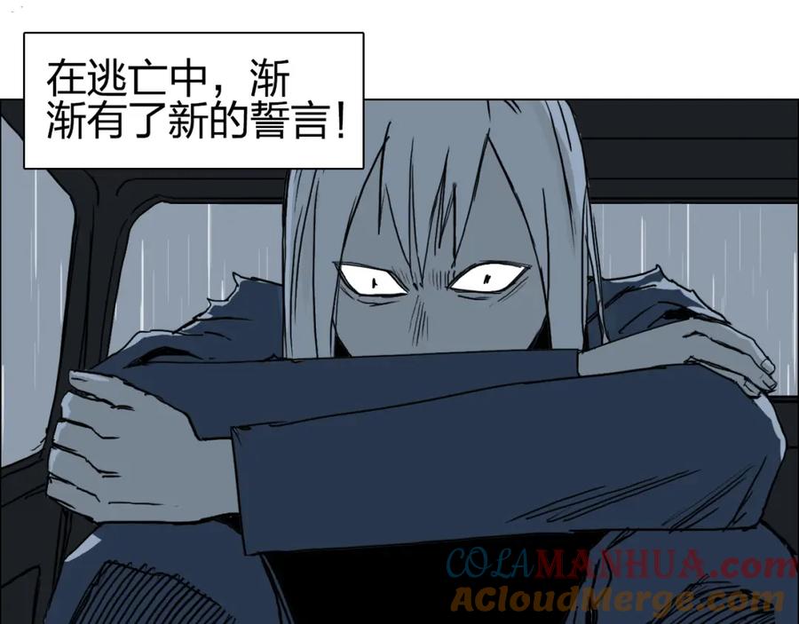 超能立方 第133话 正版天雷决！ 第57页