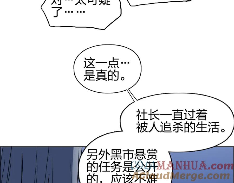 超能立方 第133话 正版天雷决！ 第129页