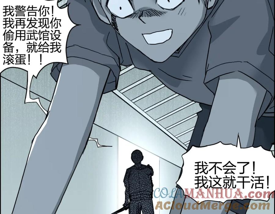超能立方 第133话 正版天雷决！ 第25页
