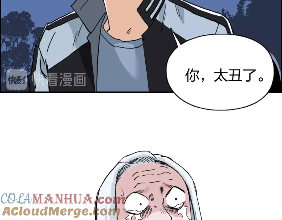 超能立方 第133话 正版天雷决！ 第109页
