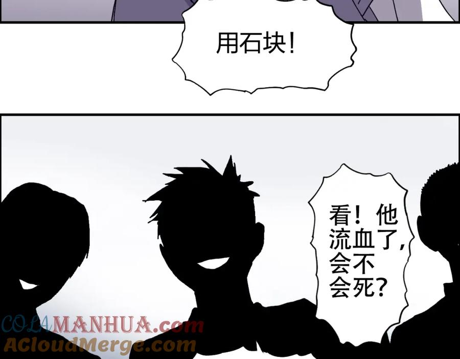 超能立方 第133话 正版天雷决！ 第13页