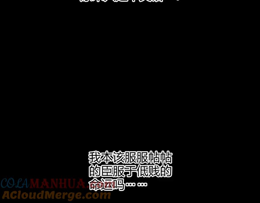 超能立方 第133话 正版天雷决！ 第89页