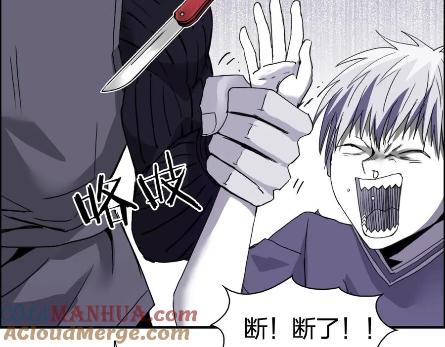 超能立方 第133话 正版天雷决！ 第21页