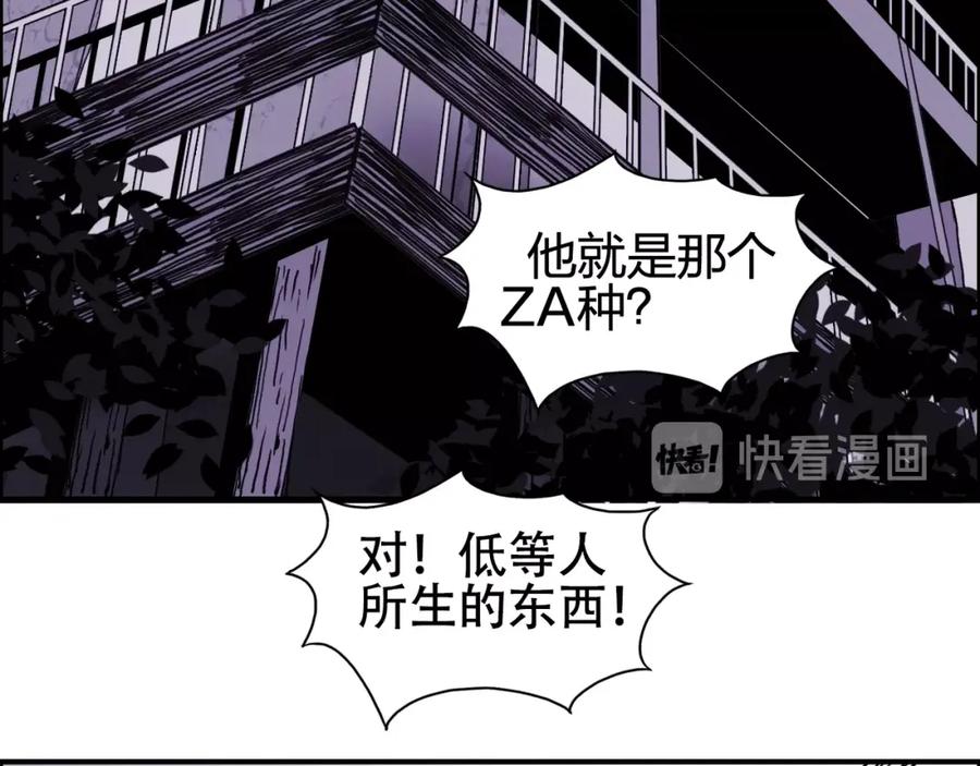 超能立方 第133话 正版天雷决！ 第11页