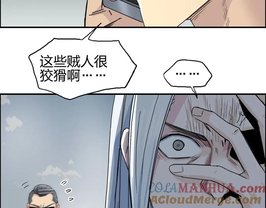 超能立方 第135话 雷鬼阿含 第45页