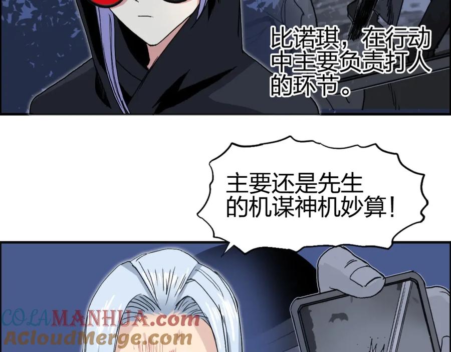 超能立方 第135话 雷鬼阿含 第65页