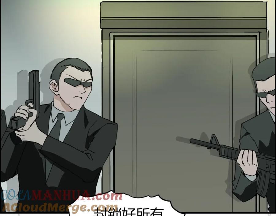 超能立方 第135话 雷鬼阿含 第33页