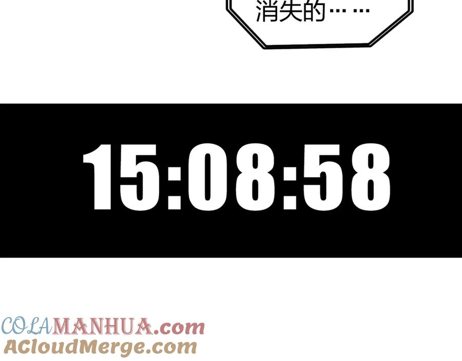 超能立方 第135话 雷鬼阿含 第9页