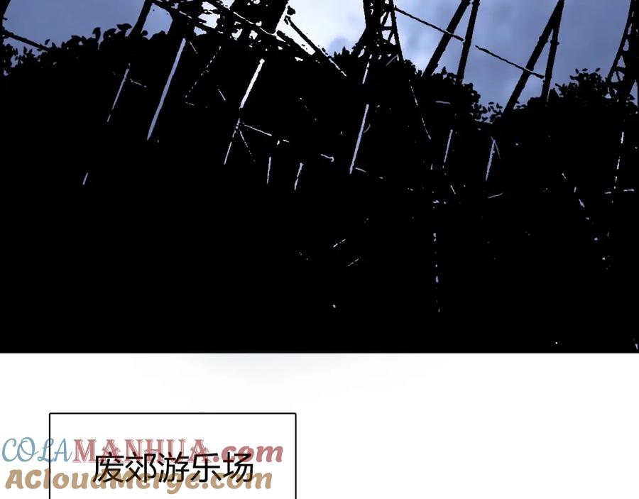 超能立方 第135话 雷鬼阿含 第57页