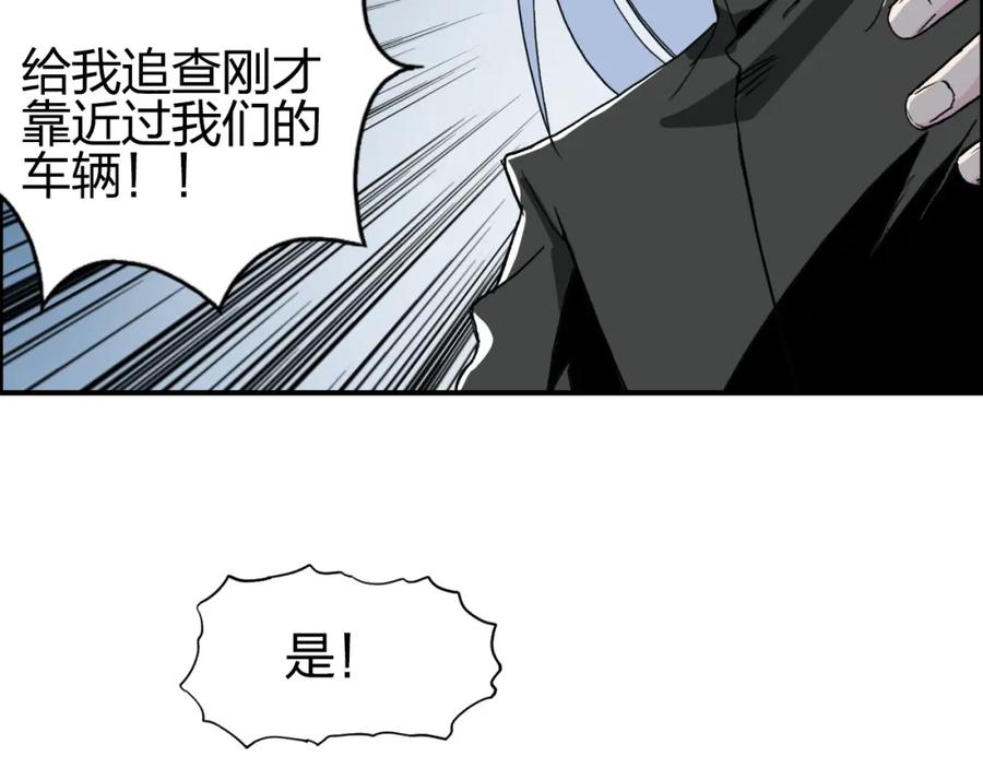 超能立方 第135话 雷鬼阿含 第26页