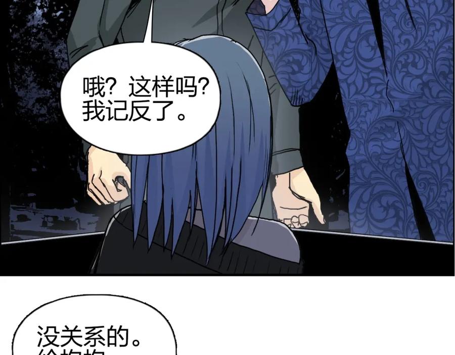 超能立方 第135话 雷鬼阿含 第138页