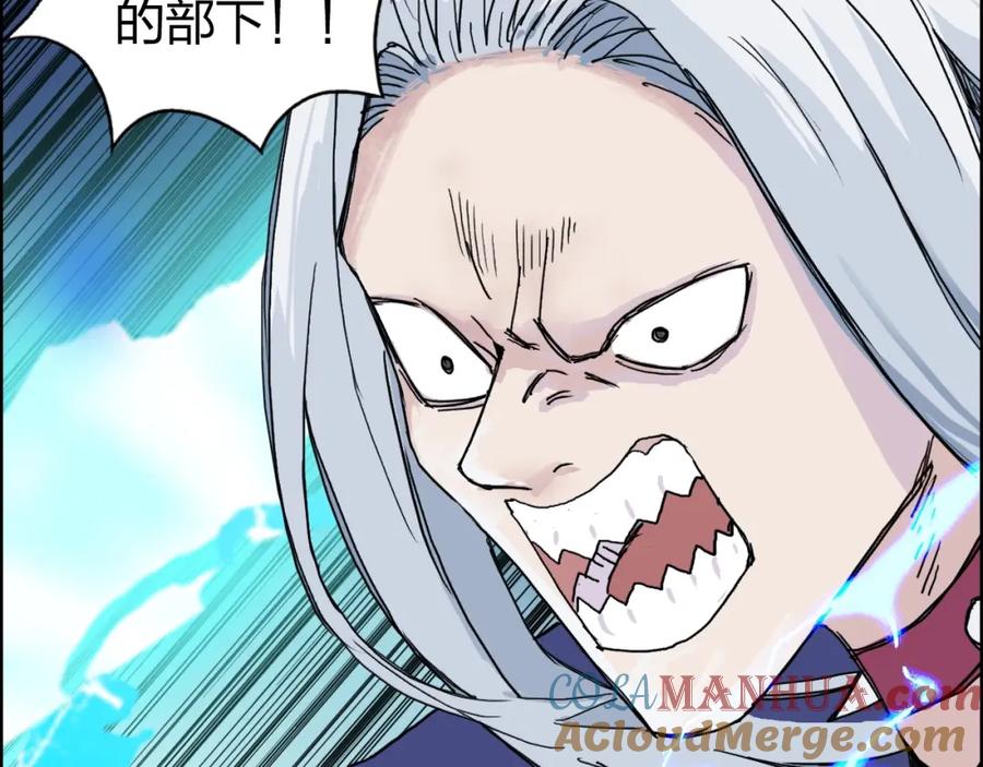 超能立方 第135话 雷鬼阿含 第117页