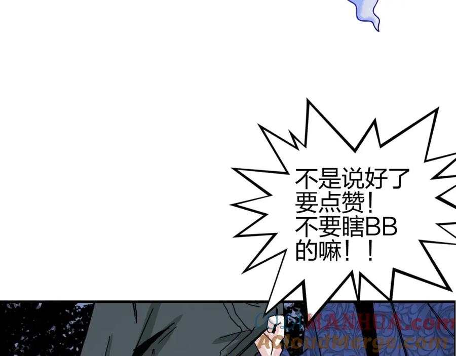 超能立方 第135话 雷鬼阿含 第137页