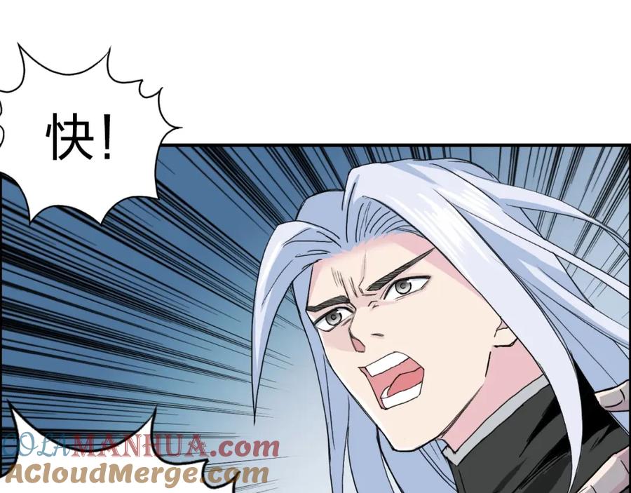 超能立方 第135话 雷鬼阿含 第25页