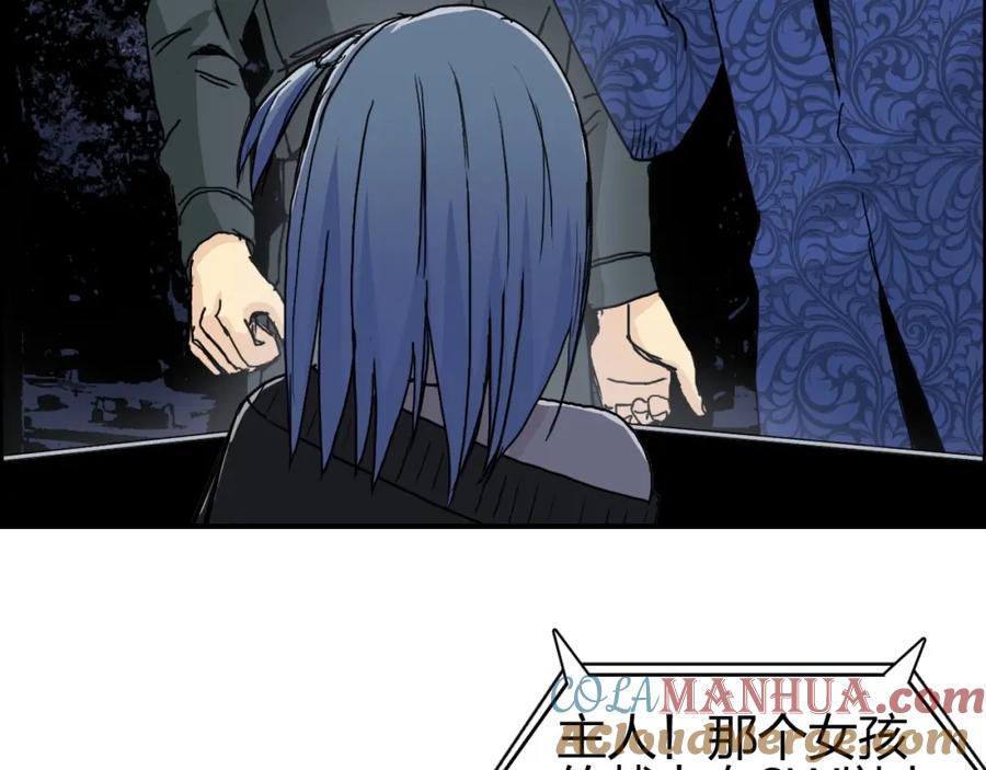 超能立方 第135话 雷鬼阿含 第97页