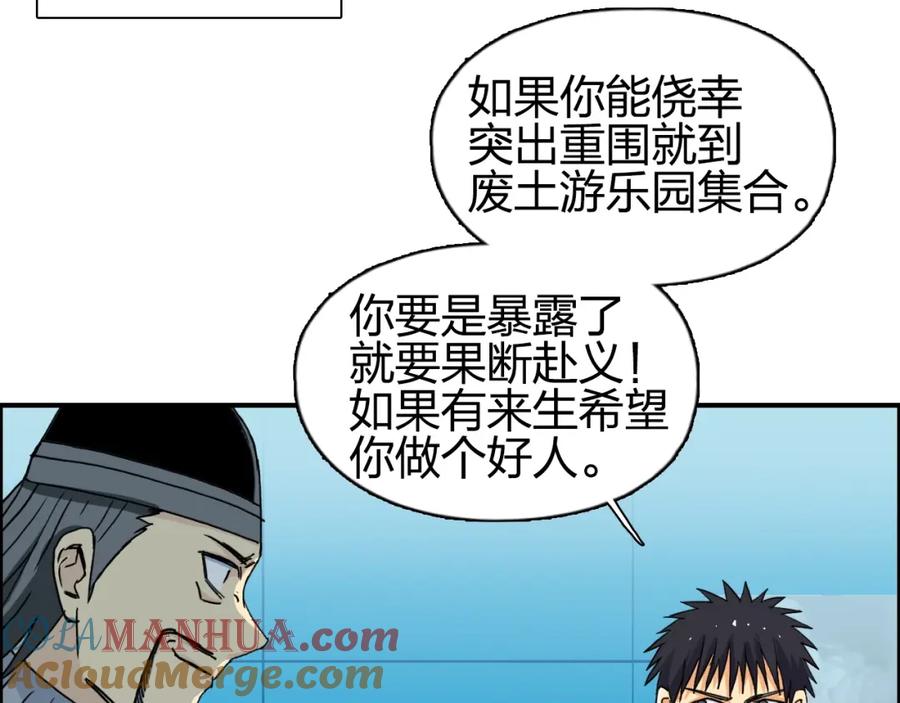 超能立方 第135话 雷鬼阿含 第73页