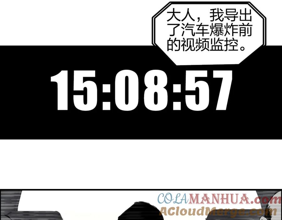 超能立方 第135话 雷鬼阿含 第5页