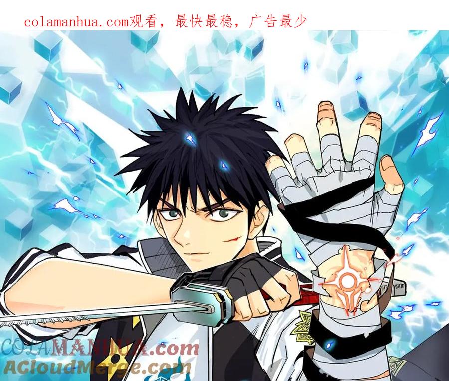 超能立方 第135话 雷鬼阿含 第1页