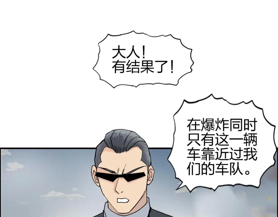 超能立方 第135话 雷鬼阿含 第27页