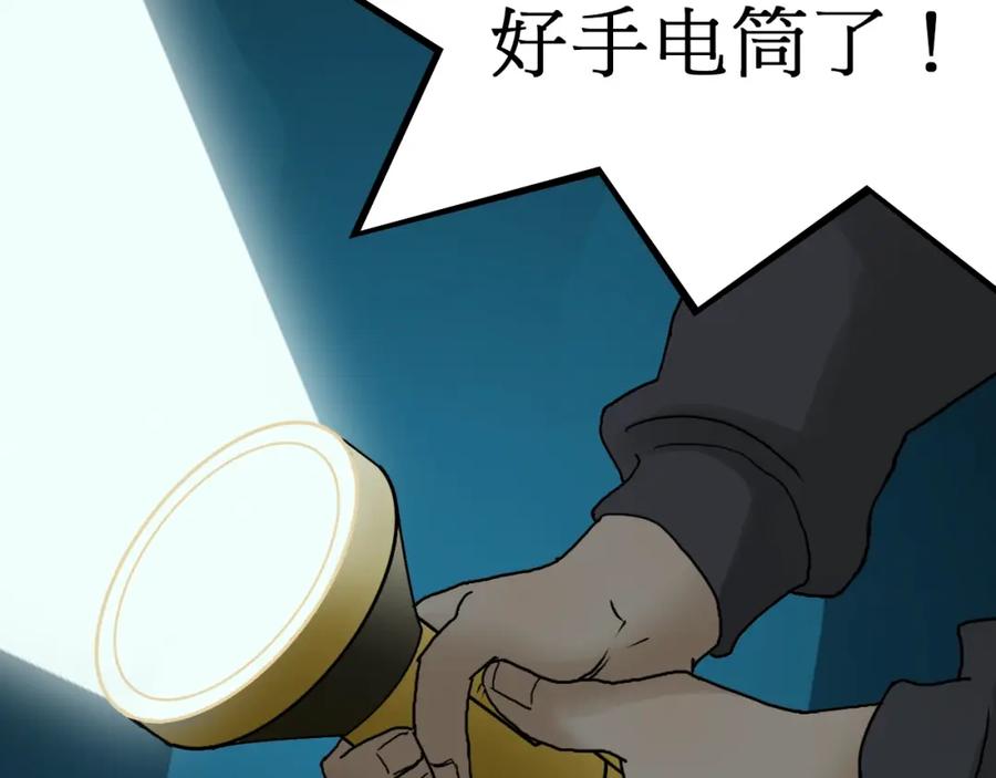 超能立方 第13话 石窟探险 第11页