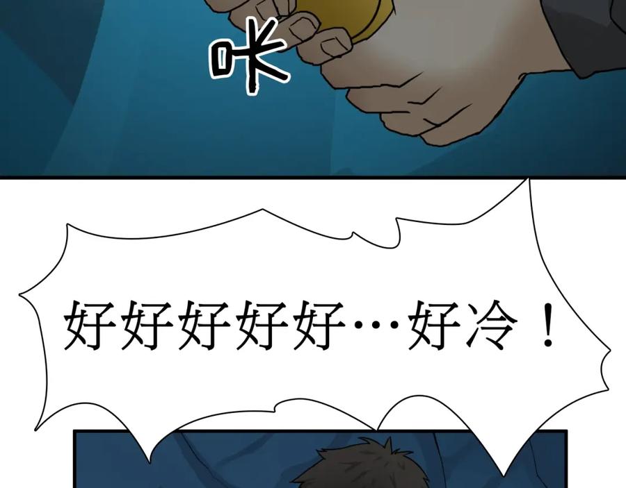 超能立方 第13话 石窟探险 第12页