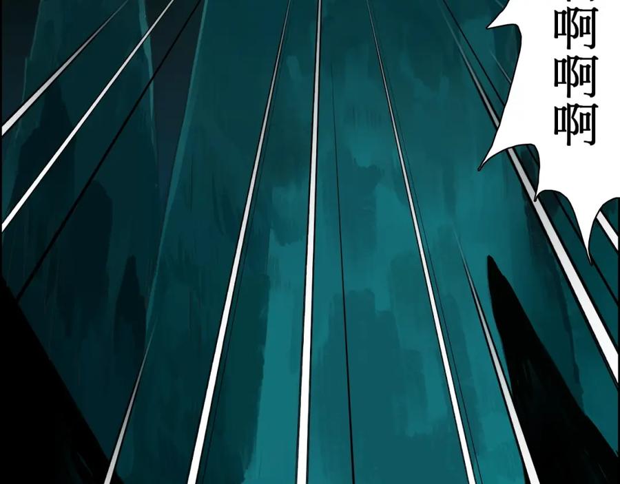 超能立方 第13话 石窟探险 第74页