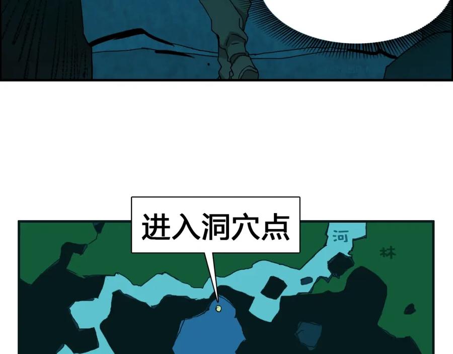 超能立方 第13话 石窟探险 第36页